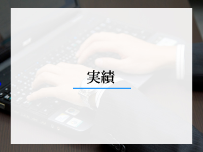 NS�R�[�|���[�V����-���яЉ��